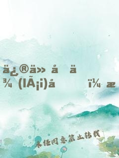 修仙回來(lái)后，我成了菜農(nóng)